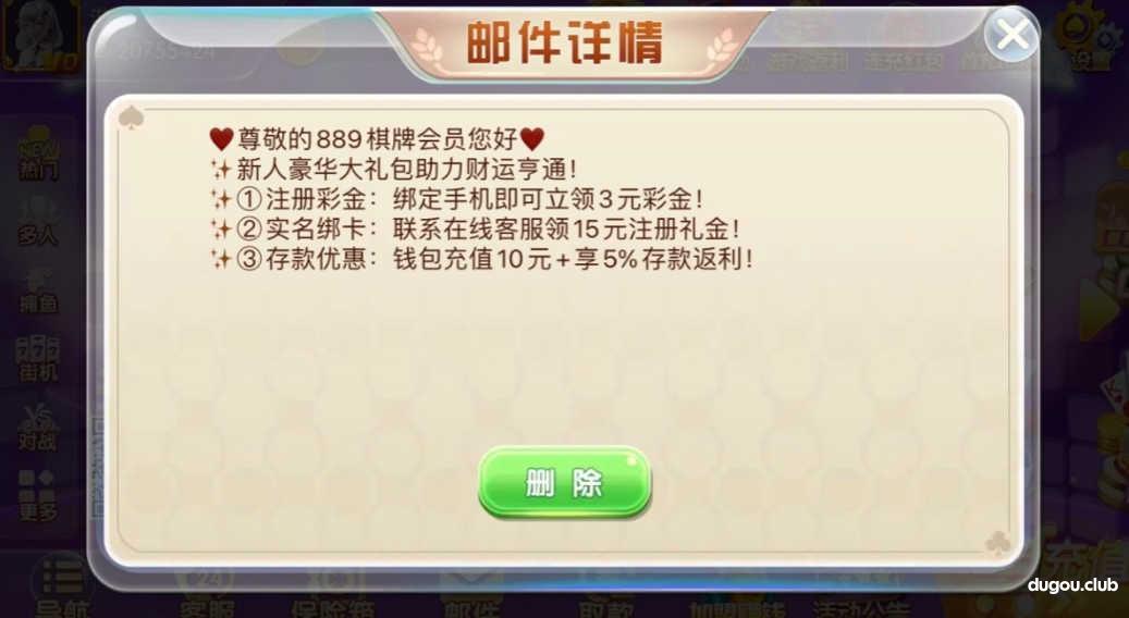 889棋牌注册完善资料申请18彩金